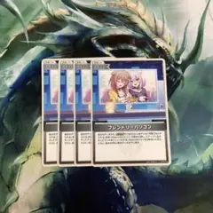 ホロライブカードゲーム　フレンドリーパソコン 4枚