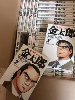 サラリーマン金太郎 全21巻セット 本宮ひろ志 - メルカリ