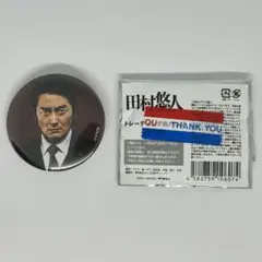 映画　田村悠人　日本統一　トレーディング缶バッジ　氷室蓮司