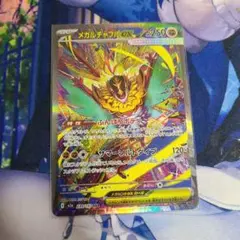 デ*ー様 メガルチャブルEX ポケモンカード