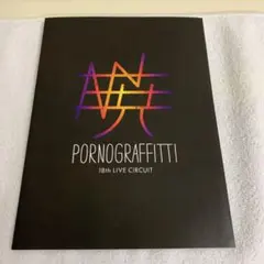 2025年最新】ポルノグラフィティライブパンフレットの人気