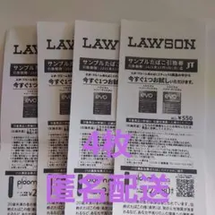 ローソン限定タバコ引き換え券4枚 プルームテック