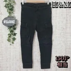 【Ｈ＆Ｍ】イージーカーゴパンツ キッズ150㌢相当 ブラック ウエストゴム