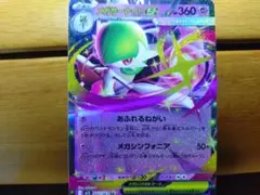 メガサーナイトEX 042/063