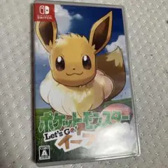 ポケットモンスター Let's Go! イーブイ