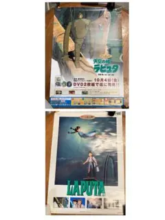 【希少】天空の城ラピュタ 中国公開版ポスター ジブリ映画 レア品 希少】天空の城ラピュタ 中国公開版ポスター ジブリ映画 レア品 - メルカリ