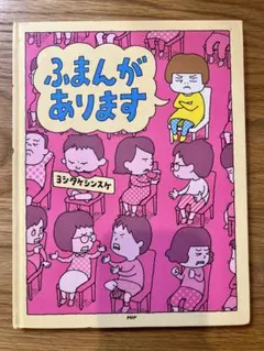 ヨシタケシンスケ 絵本