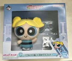 パワーパフガールズ一番くじ C賞 バブルス オクティ サングラス付き