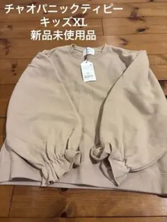 チャオパニックティピー 新品未使用 キッズXL