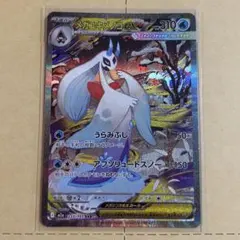 メガユキメノコex SAR 新品　ポケモンカード