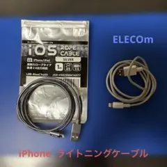 iPhoneライトニングケーブル