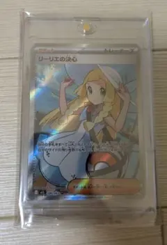 2026年最新】リーリエの決心SRの人気アイテム - メルカリ