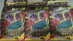 MEGA メガゲンガーex スタートデッキ100メガシンフォニア アビスアイ