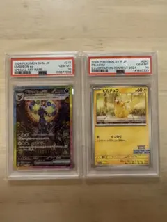 ゲンガー ピカチュウ 151 モンボミラー psa10・9連番セット - メルカリ
