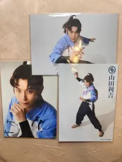 忍ミュ 15弾 山田利吉 ブロマイドセット