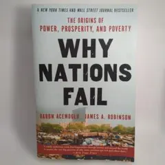 Why Nations Fail 国家はなぜ衰退するのか ダロン・アセモグル