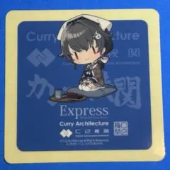 艦これ 呉 2025 迅鯨SD シール カレー機関Express