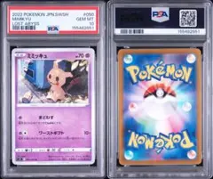 PSA10】フラべべ ポケキュンコレクション 021/032 CP3 - メルカリ