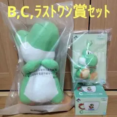 マリオ　一番くじ　スーパーマリオ ヨッシー　B賞 C賞 ラストワン賞