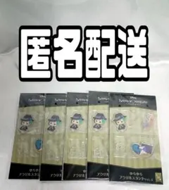 ツイステ【 フロイド5点セット 】