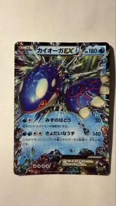 カイオーガEX RR XY 拡張パック「タイダルストーム」 キラ 031/070