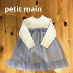 は*】様 petit main チュールワンピース 80