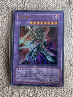 遊戯王オフィシャルカードゲーム　　超魔導剣士－ブラック・パラディン