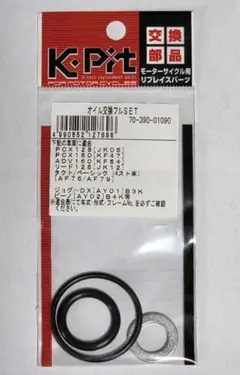 オイル交換フルセット KITACO 型番:70-390-01090のサムネイル