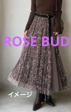 ROSE BUD パイソン柄 ロングスカート ベルト付き 秋のサムネイル