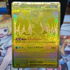 メガカイリューex MUR