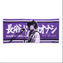 長谷川カオナシ