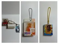 ガチャキーホルダー 3点セット