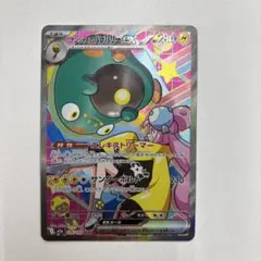 2026年最新】ナンジャモのハラバリーex sar 傷ありの人気アイテム