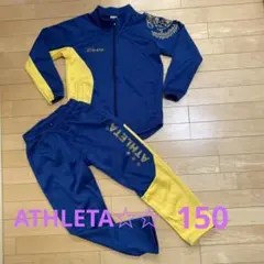 ATHLETA  アスレタ　ジュニア　ジャージ上下　150