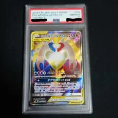 ラティアス&ラティオスGX　SA　タッグボルト　PSA10