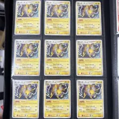 スカンプー ポケモンカード 9枚セット 2008 コミヤトモカズ - メルカリ
