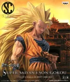 ドラゴンボール　悟空　造形天下一武道会