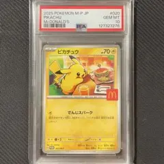 【PSA10】マクドナルド ピカチュウ プロモ ハッピーセット ③