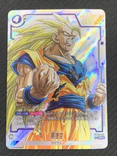 SB02-023 SR パラレル 孫悟空 ドラゴンボール フュージョンワールド