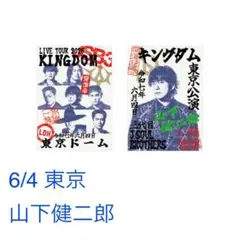 10/4 御楽印2枚セット　ØMI 1700円に変更 旧10円金貨 明治4年 無輪（未使用）日本貨幣商協同組合鑑定書付