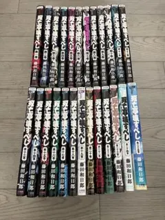 【全巻初版・ほぼ帯付】双亡亭壊すべし 全25巻完結セット 藤田和日郎 双亡亭壊すべし 全25巻 初版 帯付多数 藤田和日郎＋オマケ月光条例 黒