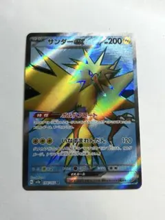 ポケモンカード　サンダーex sr