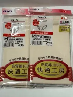 【新品・美品】グンゼ ショーツ KQ3070 Mサイズ カームベージュ 2組のサムネイル