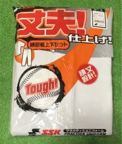 野球 ユニフォーム 上下セット 白 Oサイズ シャツ パンツ 練習着