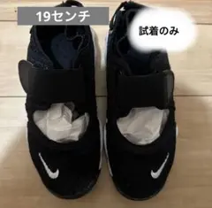 Nike ブラック エアリフト　19センチ