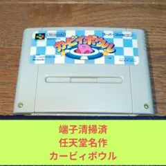 769 SFC 任天堂名作カービィボウル
