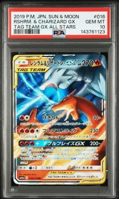 PSA10】サーナイトGX SSR PSA10 ウルトラシャイニー - メルカリ