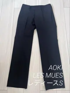 AOKI LESMUES レディースストレッチリクルートスーツ スラックス S