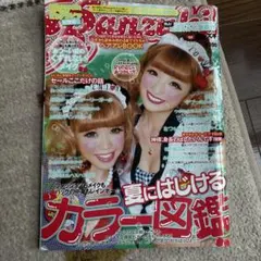 2026年最新】ranzuki 雑誌の人気アイテム - メルカリ