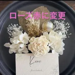 ドライフラワー　髪飾り　卒業式　成人式　結婚式　前撮り　袴　和装